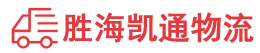 潮州到靖远县物流公司